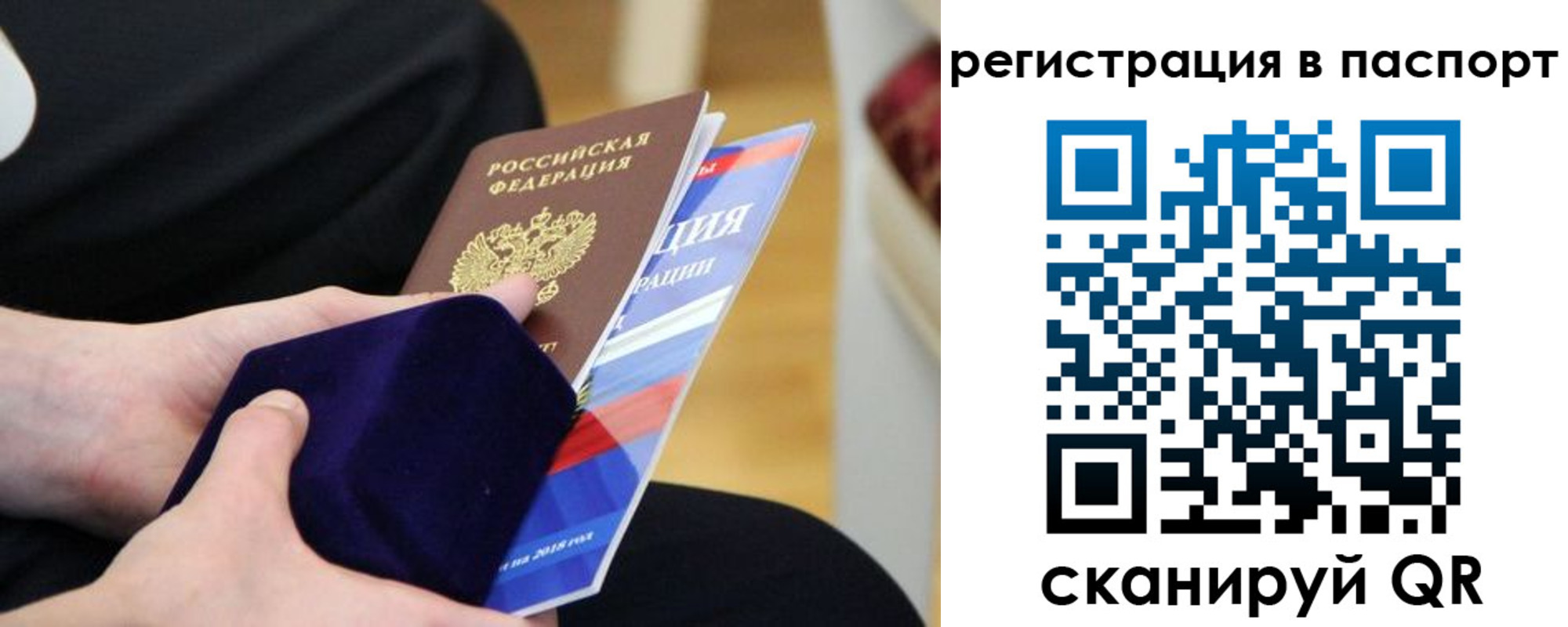 прописка в квартире в Бодайбо