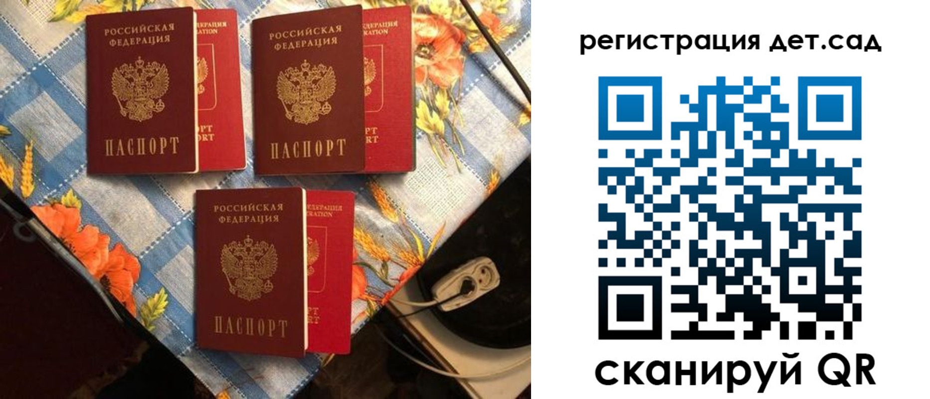 временная регистрация купить в Бодайбо
